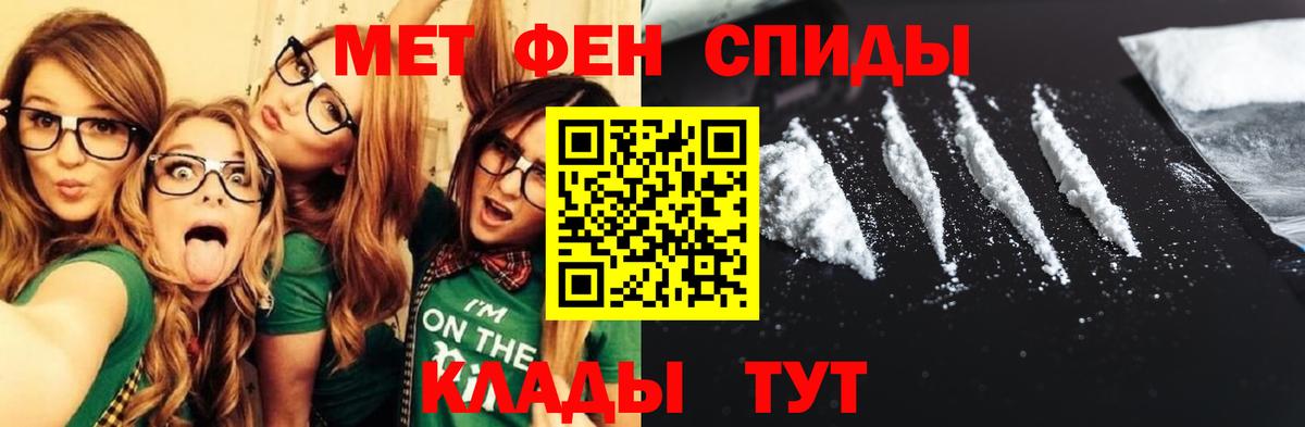 АМФЕТАМИН 97% Вологда