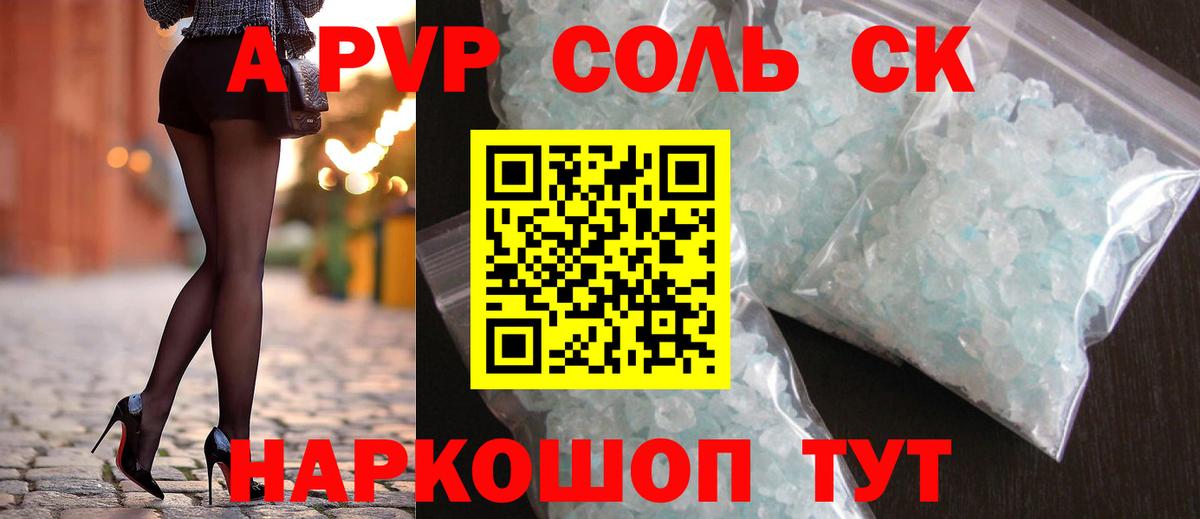 Alpha-PVP  магазин  наркотиков  Alpha PVP мука  Альфа ПВП СК  Вологда  Alpha-PVP Соль  Вход с VPN 