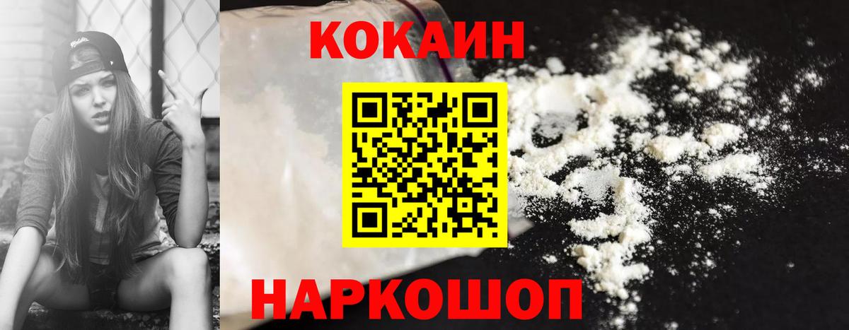 Cocaine 99% Вологда
