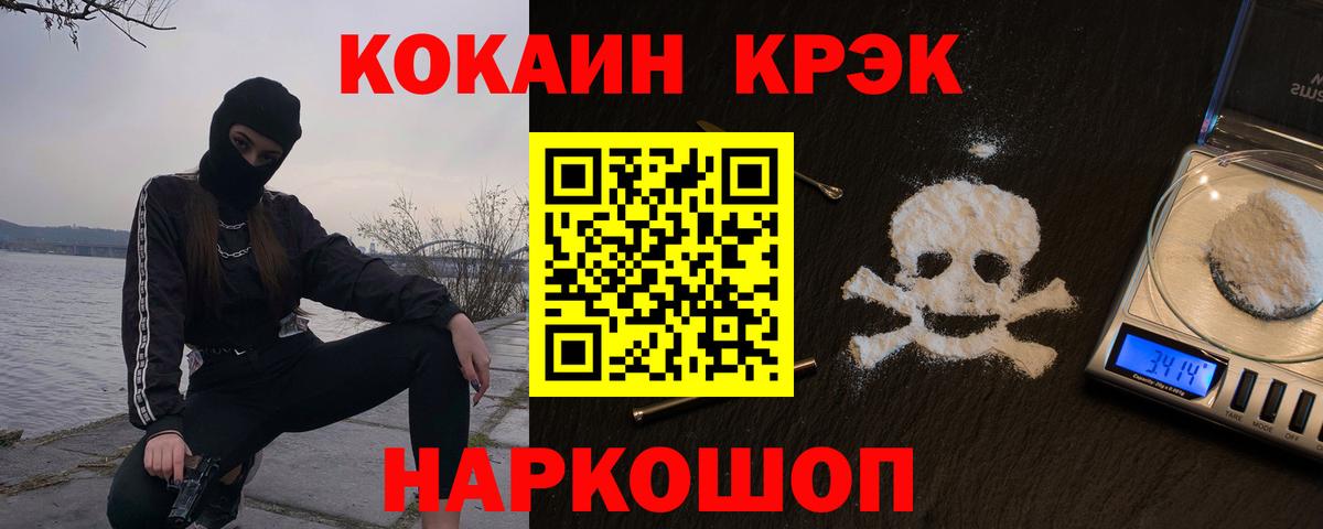 Кокаин Fish Scale  Cocaine 98%  Вход с VPN  Вологда 