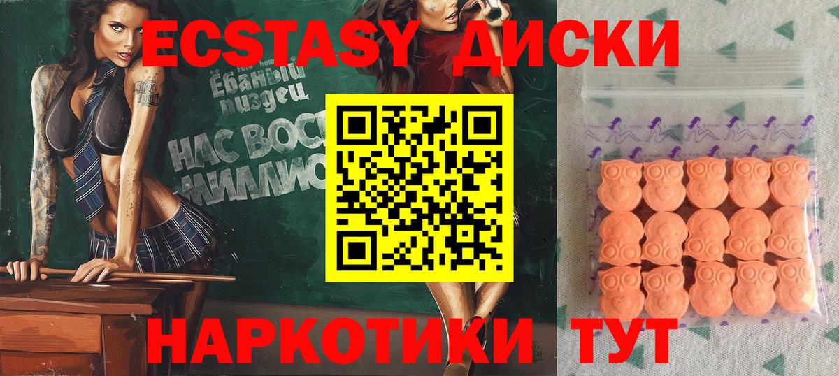 Ecstasy диски  Вход с VPN  Вологда  ЭКСТАЗИ  Ecstasy Punisher 