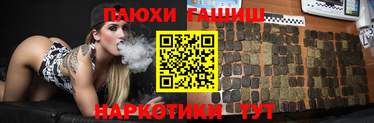 Гашиш Premium Вологда