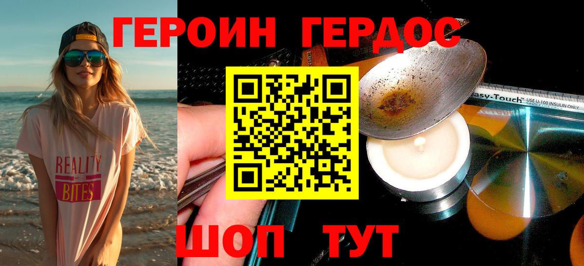Вологда  Героин герыч  Вход с VPN 