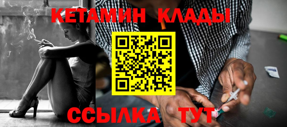 КЕТАМИН VHQ  Вход с VPN  Вологда  Кетамин ketamine 
