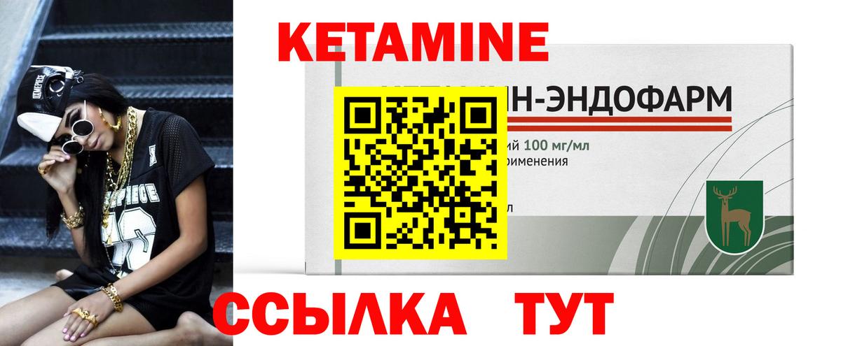 Кетамин VHQ Вологда