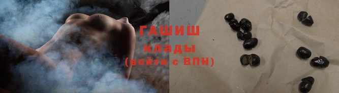гашик Красноперекопск