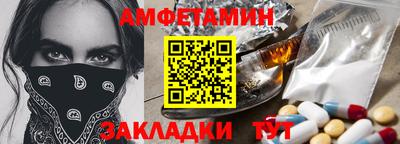 амфетамин Можга