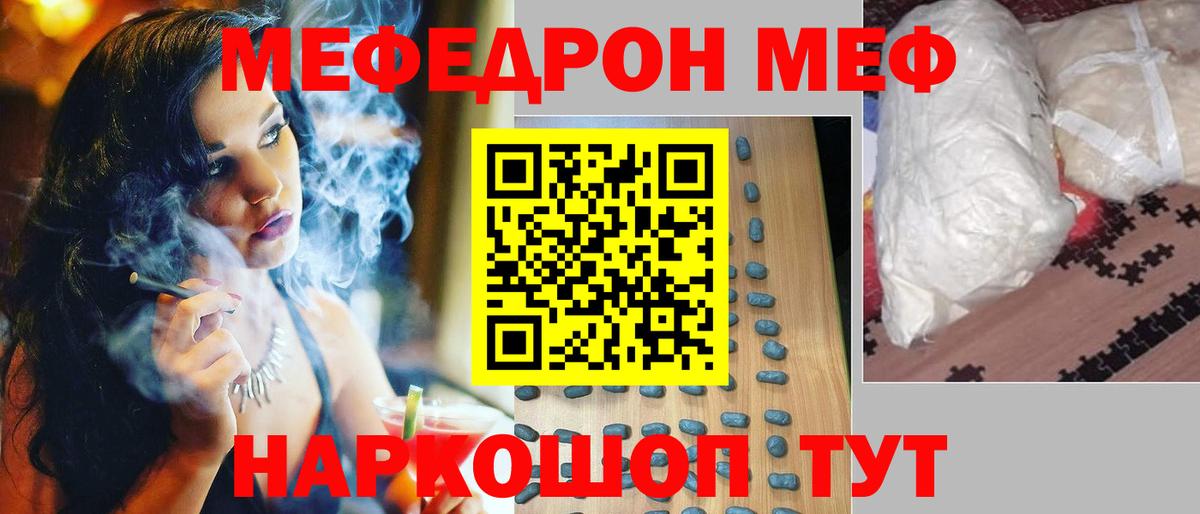Меф мяу мяу кристаллы Вологда