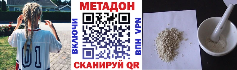 сколько стоит  гидра зеркало  МЕТАДОН VHQ  Вологда 