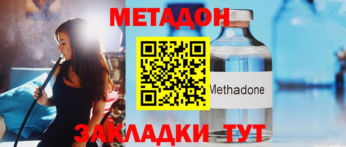 Метадон methadone  Вход с VPN  Вологда  Метадон мёд 