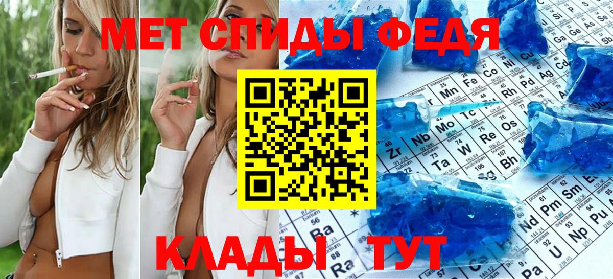 Вологда  Метамфетамин витя  Вход с VPN 