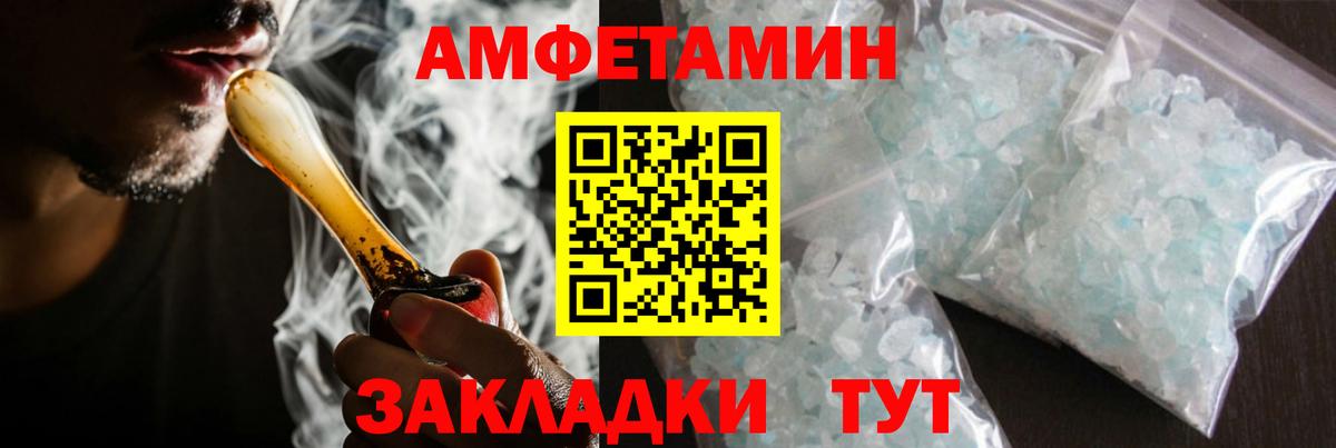 Первитин Methamphetamine Вологда